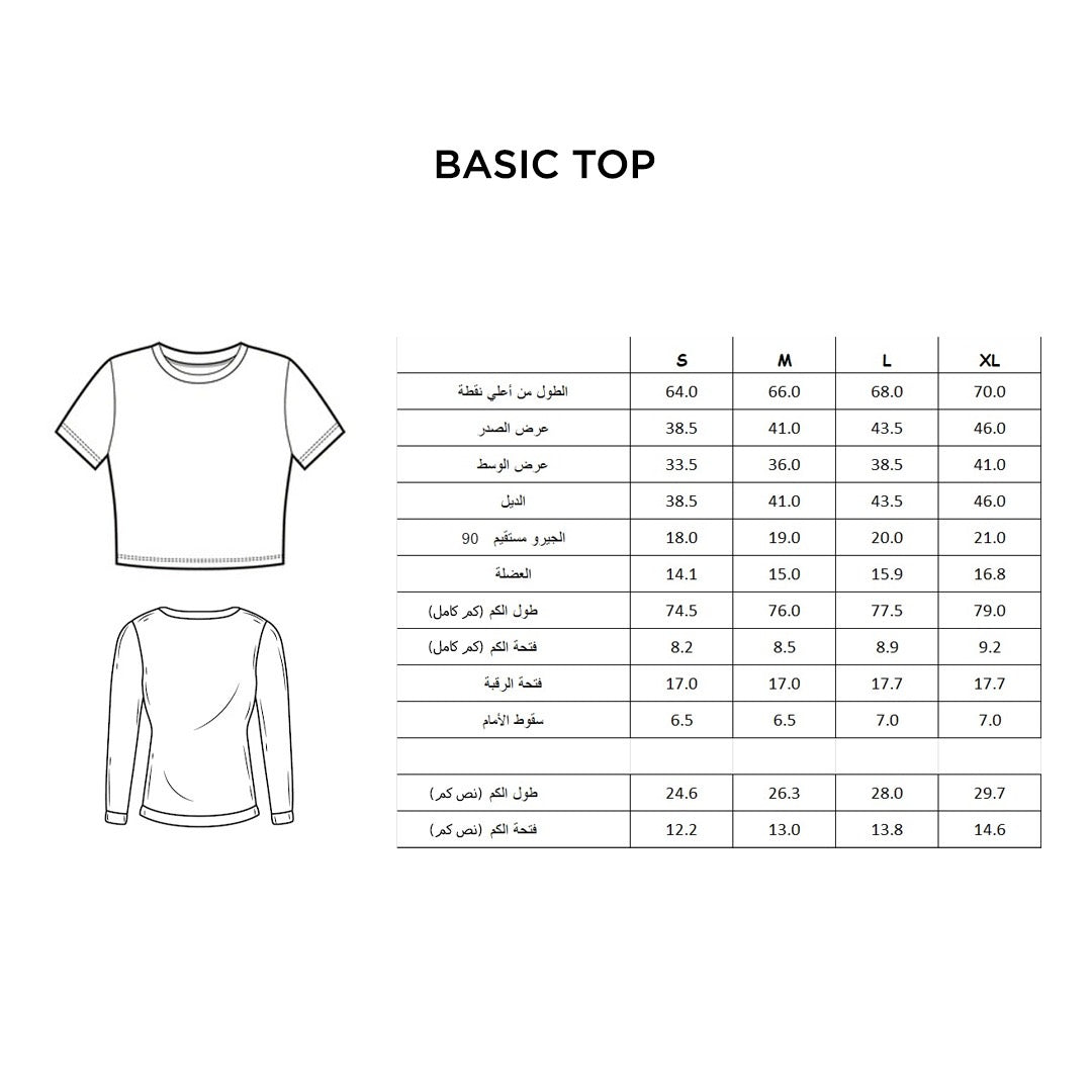 Beige Basic Top - PAVO Egypt